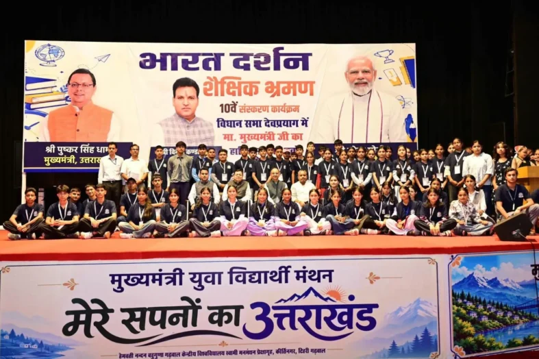 भारत दर्शन शैक्षिक भ्रमण से विद्यार्थियों को देश की विविधता और विकास को करीब से समझने का अवसर : मुख्यमंत्री