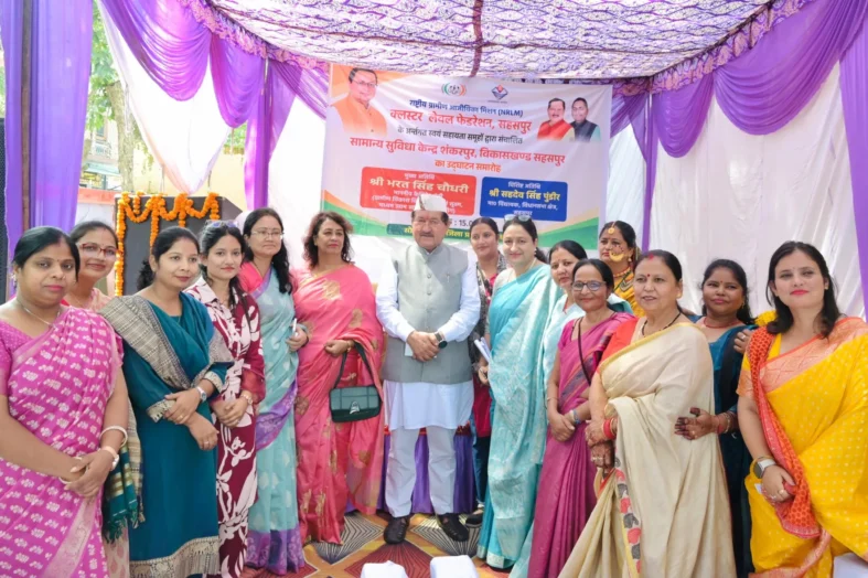 मुख्यमंत्री के ‘लखपति दीदी’ संकल्प को नई गति: सहसपुर में 2,500 महिलाओं के लिए सामान्य सुविधा केंद्र का शुभारंभ