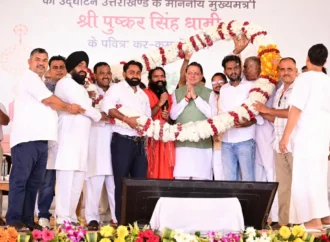 पतंजलि आयुर्वेद गुरुकुलम् भारतीय ज्ञान परंपरा और आधुनिक शिक्षा के समन्वय का बनेगा सशक्त केंद्र – मुख्यमंत्री
