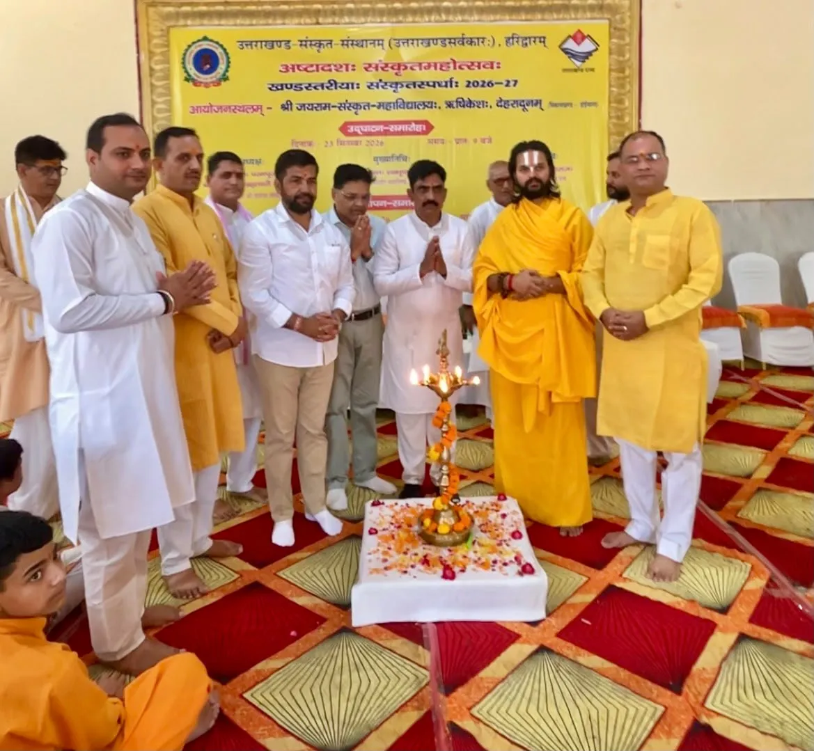 श्री जयराम संस्कृत महाविद्यालय में दो दिवसीय खंडस्तरीय संस्कृत स्पर्धा का भव्य शुभारंभ
