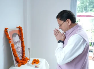 पंडित दीनदयाल उपाध्याय की जयंती पर मुख्यमंत्री ने किया भावपूर्ण स्मरण