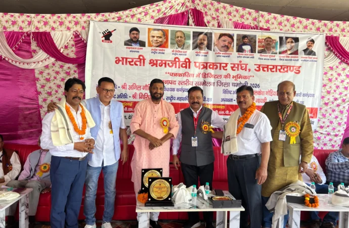 डिजिटल दौर में पत्रकारिता की रफ्तार के साथ बढ़ी जिम्मेदारी