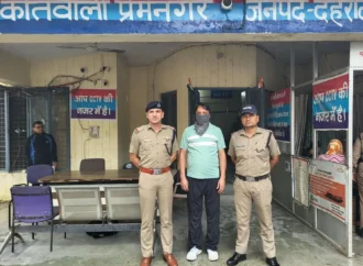 भूमि धोखाधड़ी में दो साल से फरार ₹15 हजार का इनामी आरोपी गिरफ्तार, दुबई भाग गया था