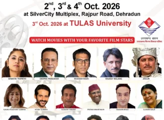 11वां देहरादून इंटरनेशनल फिल्म फेस्टिवल 2, 3 और 4 अक्टूबर को, कई चर्चित सिने कलाकार होंगे शामिल