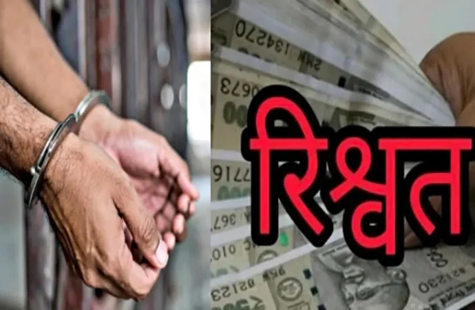 हरिद्वार में ₹10 हजार की रिश्वत लेते महिला ASI गिरफ्तार, विजिलेंस ने रंगे हाथों पकड़ा
