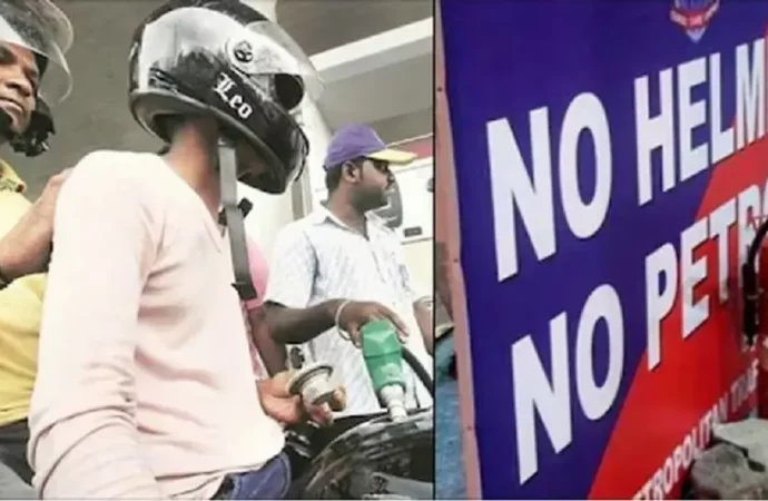 बिना हेलमेट बाइक चलाने वालों को नहीं मिलेगा पेट्रोल, सड़क सुरक्षा को लेकर सख्ती