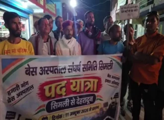 सिमली बेस अस्पताल की मांग पर तेज हुआ आंदोलन, 20 अक्टूबर को CM आवास का घेराव