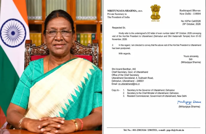 राष्ट्रपति का उत्तराखंड दौरा स्थगित, 1-2 नवंबर को देहरादून और केदारनाथ आने का कार्यक्रम टला