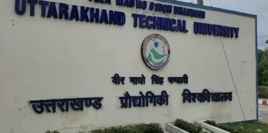 निदेशक भर्ती विवाद: 5 अक्टूबर की कार्य परिषद बैठक में नियमों में संशोधन और कार्येत्तर स्वीकृति का प्रस्ताव
