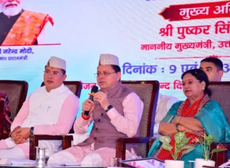 बागेश्वर में पंचम सीमांत पर्वतीय जनपद बाल विज्ञान महोत्सव का शुभारंभ, 240 बाल वैज्ञानिक ले रहे हिस्सा