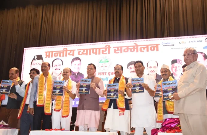 हल्द्वानी में व्यापारी सम्मेलन: सीएम धामी ने कीं आठ बड़ी घोषणाएं, व्यापारियों को राहत और सुविधाएं देने पर जोर