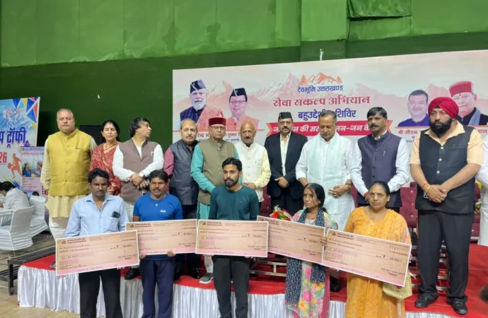 देहरादून में सेवा संकल्प अभियान के तहत शिविर, 30 पेंशन स्वीकृत और 3 लाख रुपये की विवाह सहायता वितरित