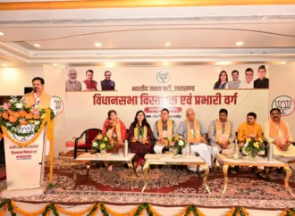 भाजपा राष्ट्रीय महामंत्री संगठन ने विस्तारकों प्रभारियों को  दिया बूथों से चुनाव जीतने का  मंत्र!