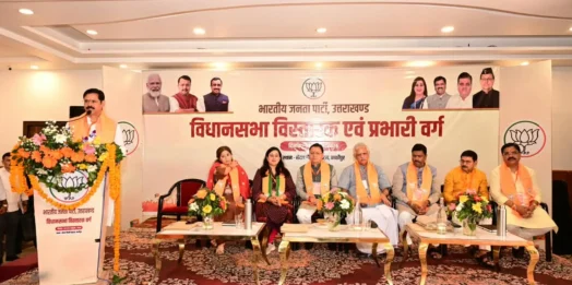 भाजपा राष्ट्रीय महामंत्री संगठन ने विस्तारकों प्रभारियों को  दिया बूथों से चुनाव जीतने का  मंत्र!