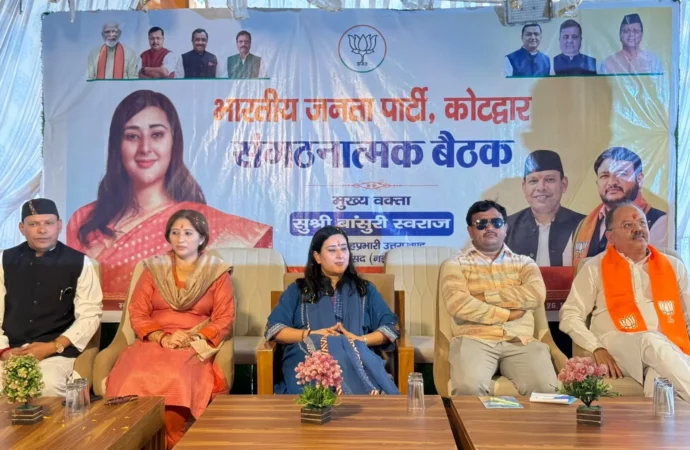 कोटद्वार में बांसुरी स्वराज ने परखी संगठन की तैयारी, 2027 चुनाव पर भाजपा का मंथन