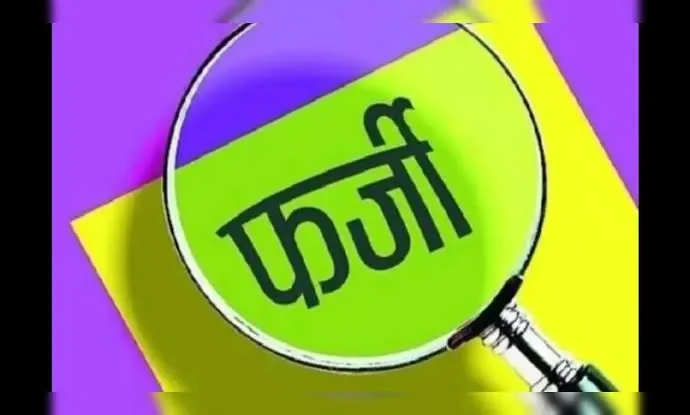 बागेश्वर में शिक्षिका की टीईटी मार्कशीट फर्जी, जिले में ऐसे मामलों की संख्या बढ़कर 11 हुई