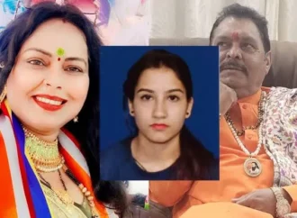 अंकिता भंडारी हत्याकांड: उर्मिला सनावर और सुरेश राठौर की आज सीबीआई अदालत में पेशी, नार्को टेस्ट पर होगी सुनवाई